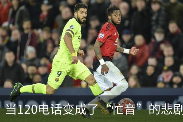 当120电话变成了“忙音”的悲剧